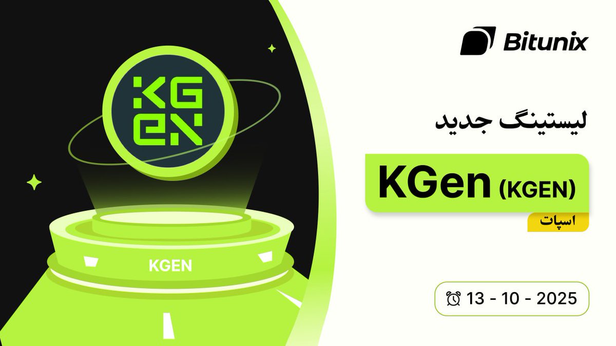 BitunixFA's tweet image. 📣 ارز دیجیتال $KGEN در بازار اسپات بیتیونیکس لیست شد — فرصتی تازه برای تریدرها!
🔥 آماده باشید برای خرید و استفاده از نوسانات این رمزارز تازهوارد!
🕯 ترید اسپات: اینجا کلیک کنید
short.bitunixads.com/3xWW8XtW