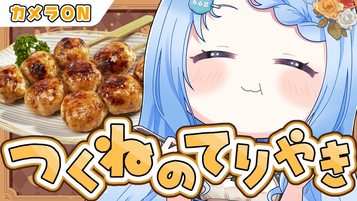 ˗ˏˋ  配信告知 ˎˊ˗

⏰6:30~ #Vtuber #雑談　
今日はつくねのてりやきを作ります✨

みんなと雑談しながら
朝ごはんを作って食べるよ☺️

みんなも一緒に朝ごはんたべよっ

＼配信枠はこちら／
youtube.com/live/BVr2pQ-hx…