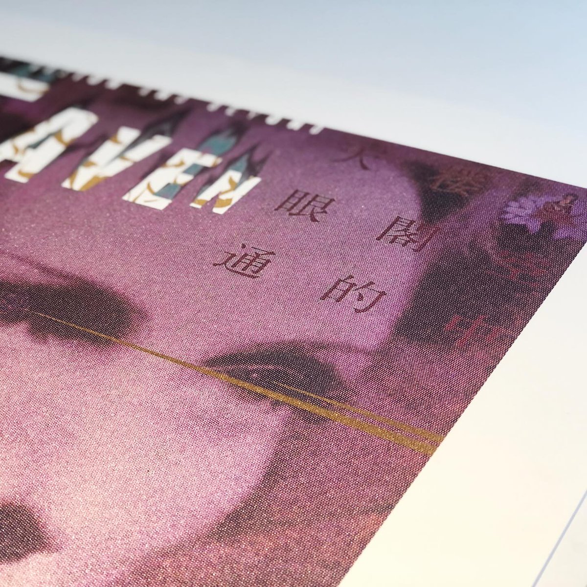 羽良多平吉 nu Art Project 