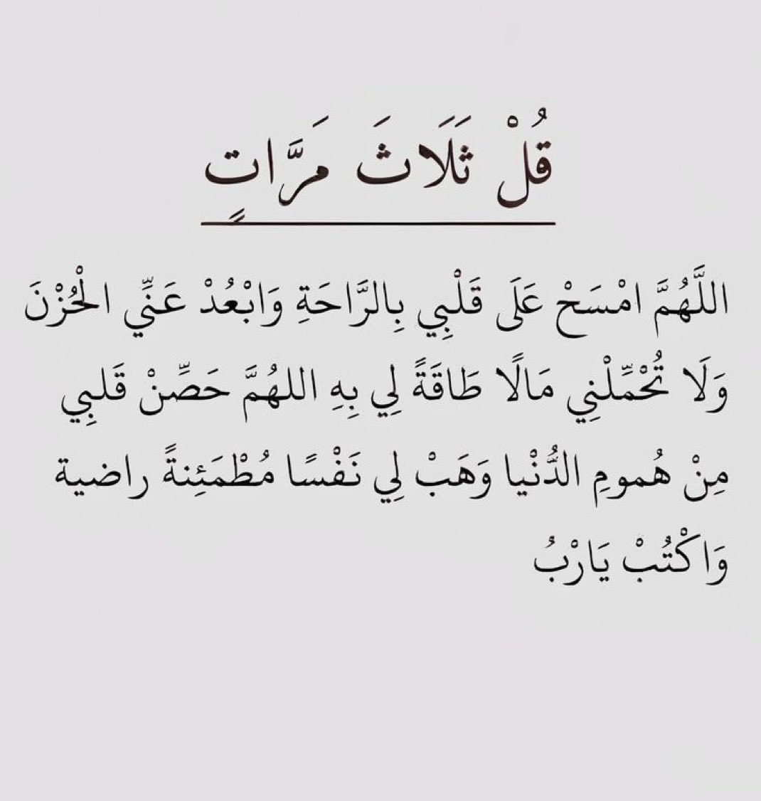 أجمل ما قرأت tweet media