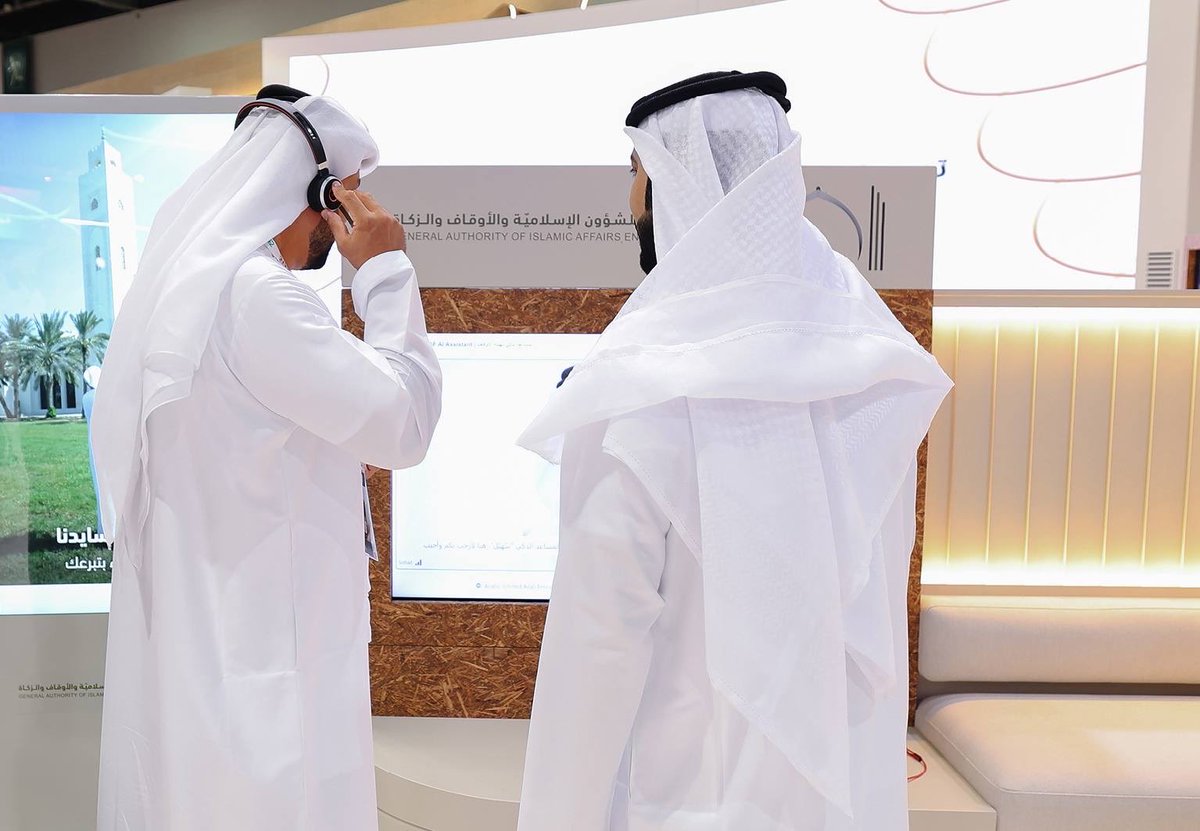 AwqafUAE's tweet photo. خلال مشاركتها في معرض جيتكس 2025
❝ الشؤون الإسلامية والأوقاف والزكاة ❞
تستعرض خدماتها المقدمة بالذكاء الاصطناعي.
.
.
#أوقاف_الإمارات
#awqafuae
#جيتكس25
#Gitex
#GITEX2025
#gitexglobal
#technology_week
#أسبوع_جيتكس_للتقنية_2025 https://t.co/TCUC1pmYeV