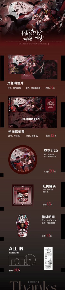 devotion116's tweet image. 明日方舟山同人周边
tb:像素月光