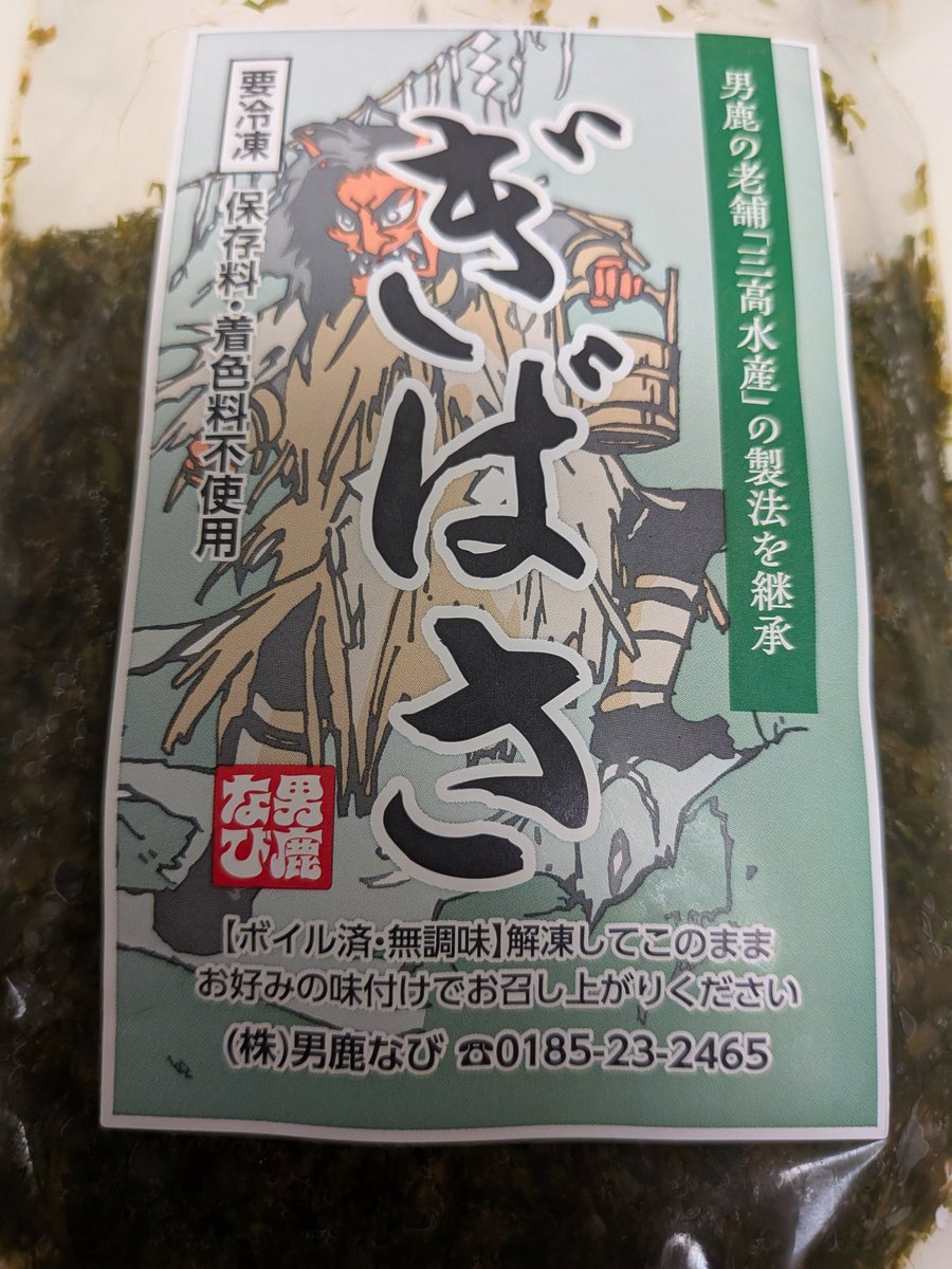 優友さんがギバサに味どうらくかけて食べてるの見てめっちゃ食べたくなって、昨日ギバサ買ってきた！
どんぶり買うの忘れたから納豆乗せた😋
ずっと秋田にいてこの食べ方家でした事なかった！けど創作和食料理屋さんで食べたのに似てる！また食べよ！美味しかった〜！
優くん優友さんありがとう😋