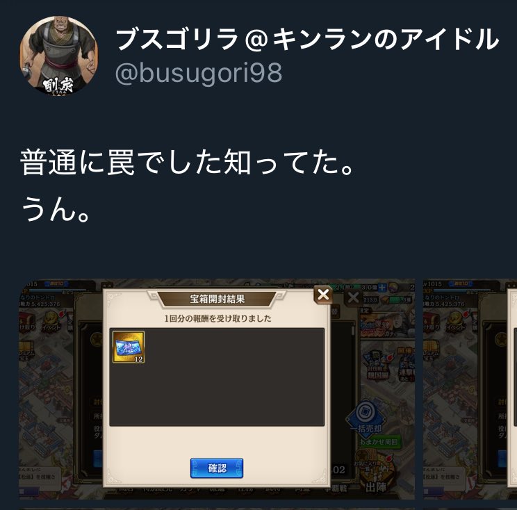 shogun_kinran's tweet photo. @busugori98 😘😘😘😘😘😘 https://t.co/LSTLu4WuzG