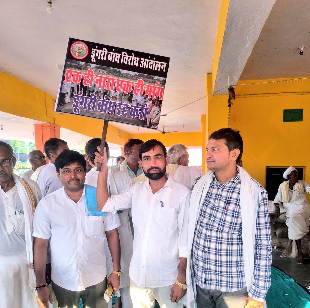 डूंगरी बांध परियोजना के कारण होने वाले संभावित नुकसान:- 
1. 1 लाख लोग विस्थापित होंगे।
2. 76 गांवों का अस्तित्व समाप्त हो जाएगा।
3. 2 लाख पेड़ काटे जाएंगे।
4. 40,000 हेक्टेयर भूमि पानी में डूब जाएगी।
5. 5,000 हेक्टेयर उपजाऊ कृषि भूमि पानी में डूब जाएगी।
6. 50,000 घर पूरी तरह