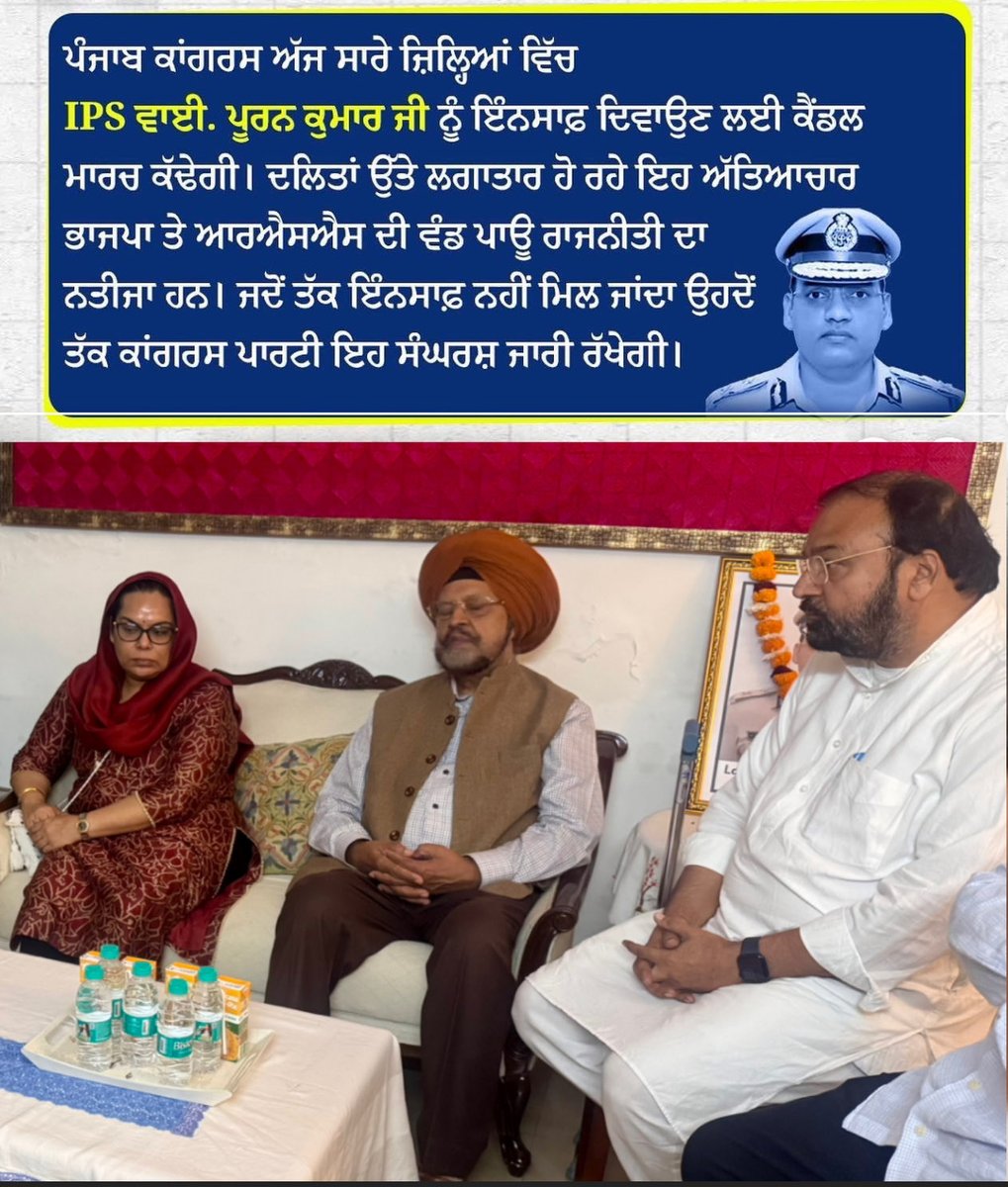 sukhwinderkotli's tweet image. ਅੱਜ ਸ਼ਾਮ 6 ਵਜੇ ਰਾਮਾ ਮੰਡੀ ਜਲੰਧਰ ਵਿਖੇ ਕੈਂਡਲ ਮਾਰਚ ਕੱਢਿਆ ਜਾਵੇਗਾ-ਵਿਧਾਇਕ ਸੁਖਵਿੰਦਰ ਸਿੰਘ ਕੋਟਲੀ ਆਦਮਪੁਰ 
#JusticeForPooranKumar #DalitJustice #HumanRights #kotli4adampur #SukhwinderSinghKotli #CongressParty #Congress