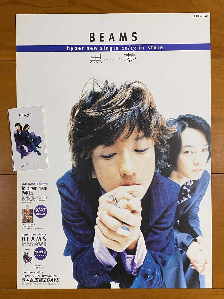 活動歴および当時の関連ビジュアル記録