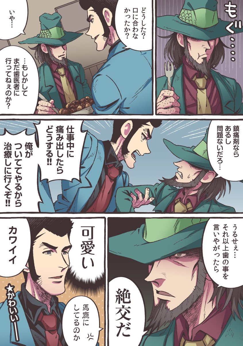 yakimeshi_kabe's tweet photo. 🦷 https://t.co/yavXGfeFPa