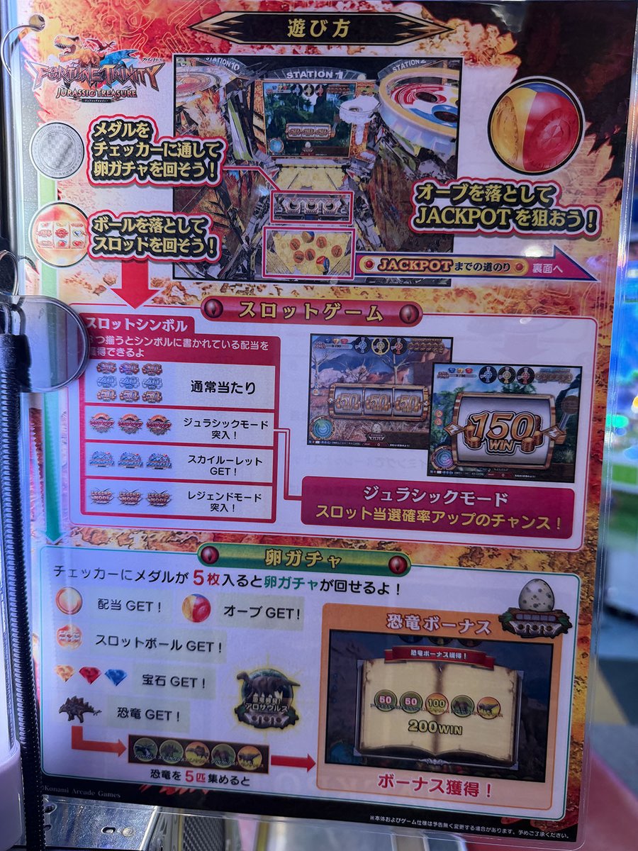 シルクハット川崎ダイスでコナミアーケードゲームス「フォーチュン