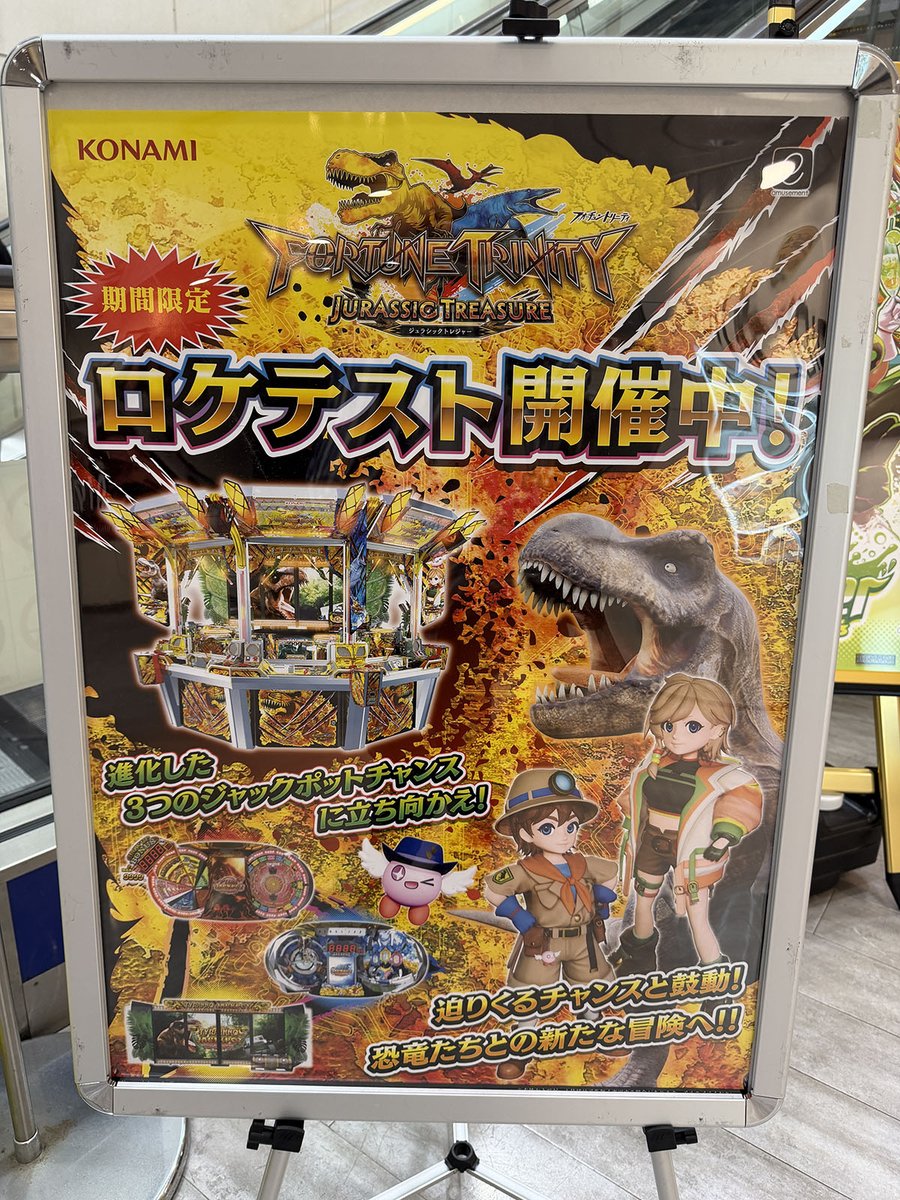 シルクハット川崎ダイスでコナミアーケードゲームス「フォーチュン