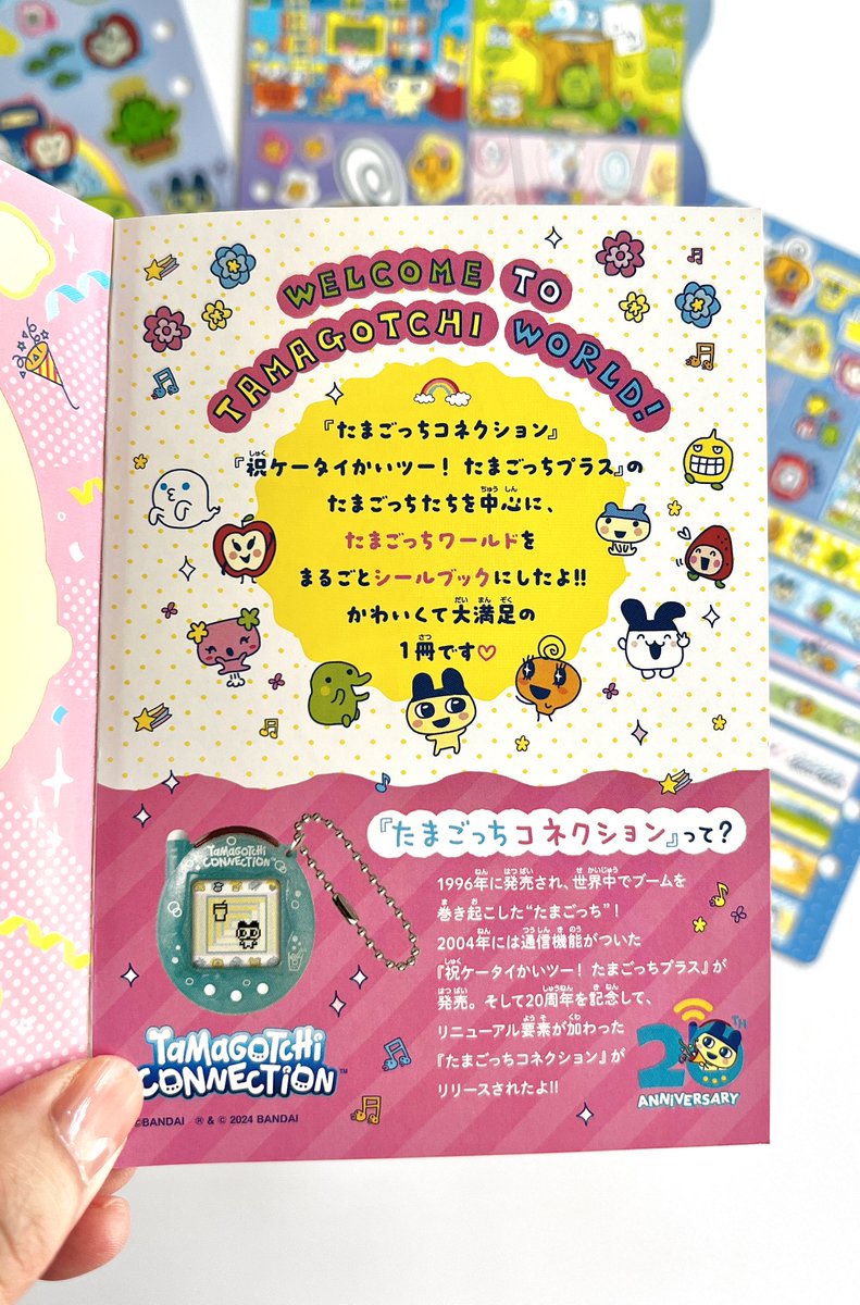 たまごっち N.Kページ バンプレストブランド(BANDAI SPIRITS) on X