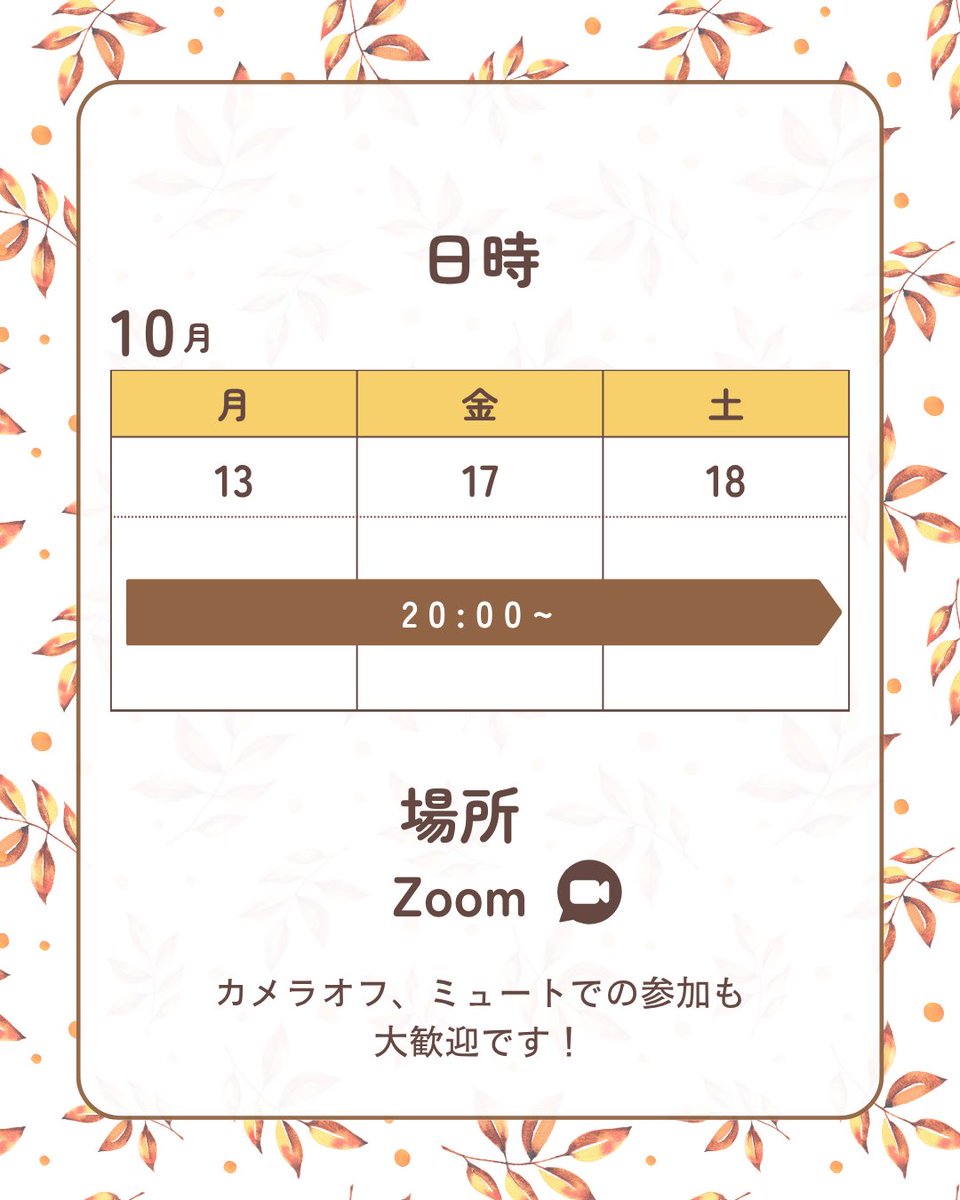 study42_UTokyo's tweet photo. ＼今週もオンライン新歓開催します！／

STUDY FOR TWO 東京大学支部では、今週もオンライン新歓を行います！

🗓️開催日：10/13、17、18、22、24
🕗時間：全日20:00〜（Zoom開催）

カメラオフ、ミュートでの参加も大歓迎です！☘️
詳細は画像のQRコードからオープンチャットへ👀

#studyfortwo #東大 https://t.co/dFIs4MQEA3
