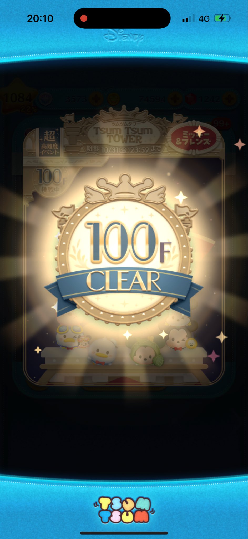 ツムツムタワー - Search / X