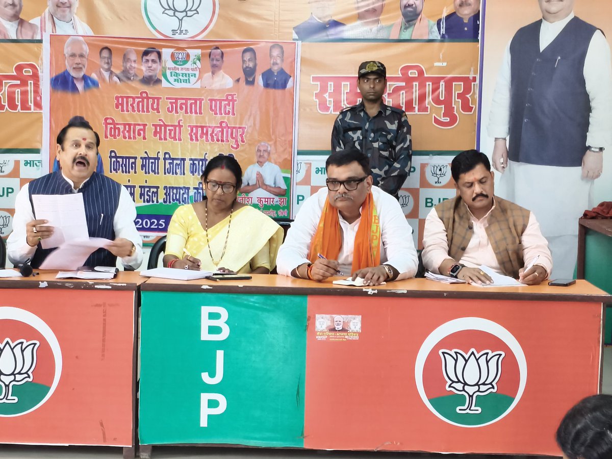 DrKPSinghYadav's tweet image. आज समस्तीपुर उत्तर एवं दक्षिण जिले की जिला चुनाव प्रबंधन समिति की बैठक संपन्न हुई, जिसमें आगामी बिहार विधानसभा चुनाव 2025 की तैयारियों को लेकर आदरणीय श्री @bjpdrmahendra  जी ने चुनाव संबंधी विभिन्न कार्यों पर विस्तृत चर्चा एवं मार्गदर्शन किया।
