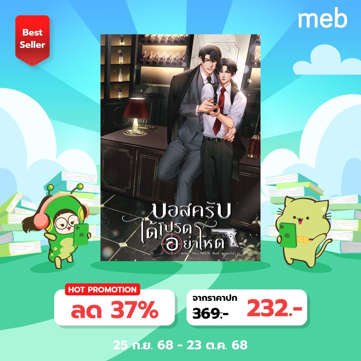 marween_rr's tweet photo. E-book ลดราคาจุก ๆ อยู่น้าาา 🫶🏼🌷 https://t.co/ELtBnX4Sxg