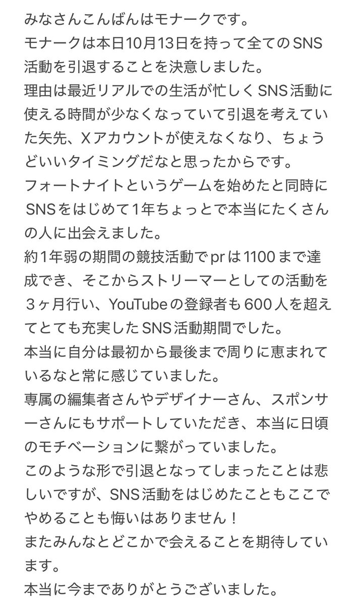 baibaiMonark's tweet photo. Left @Life_esports_jp @sr1rt 
SNS活動引退します😢
YouTubeとtiktokのアカウントは削除済みでこのアカウントも1週間後に消します
Discordでもほとんど連絡取れないのでまだ関わってくれる人はぜひLINE交換しましょう！
前垢乗っ取られたので拡散お願いします🙇
詳細⬇️ https://t.co/ys7JV2umnh