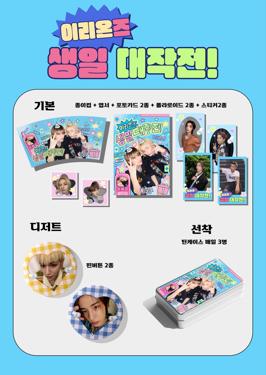 보넥도 3주년 데뷔 카페 tweet media