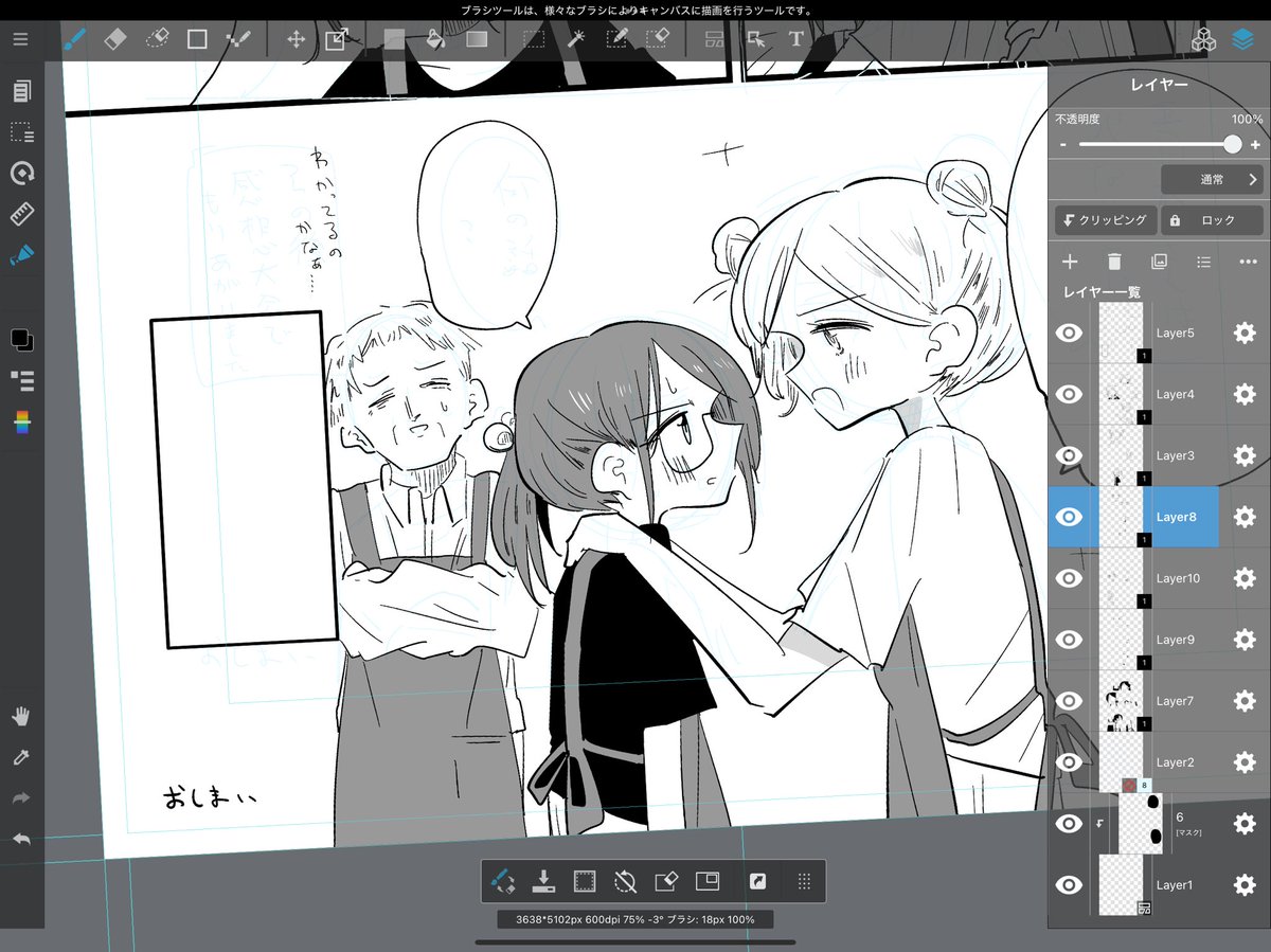 やっと100P全部描き終わってこれ 