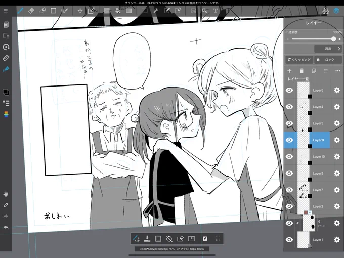 やっと100P全部描き終わってこれ 