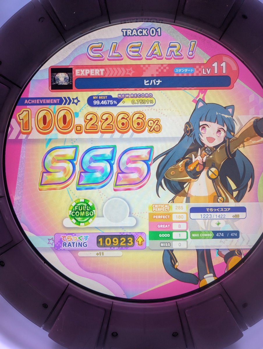 あああああああああああああああああああああああまたかぁぁぁあ