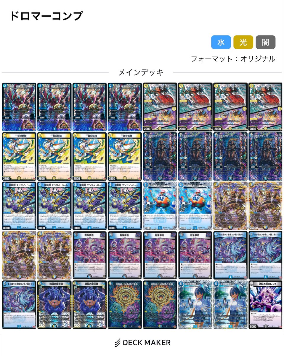 今日この構築のドロマーコンプ回してみたけど、いまいち強さを実感できなかった
俺の回し方が悪いのかもしれんけど、それでもなんか強いとは思えなかったな