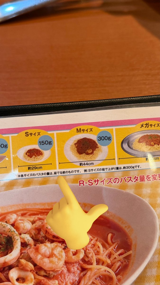 小さい字はよく読みましょう
大後悔🤮