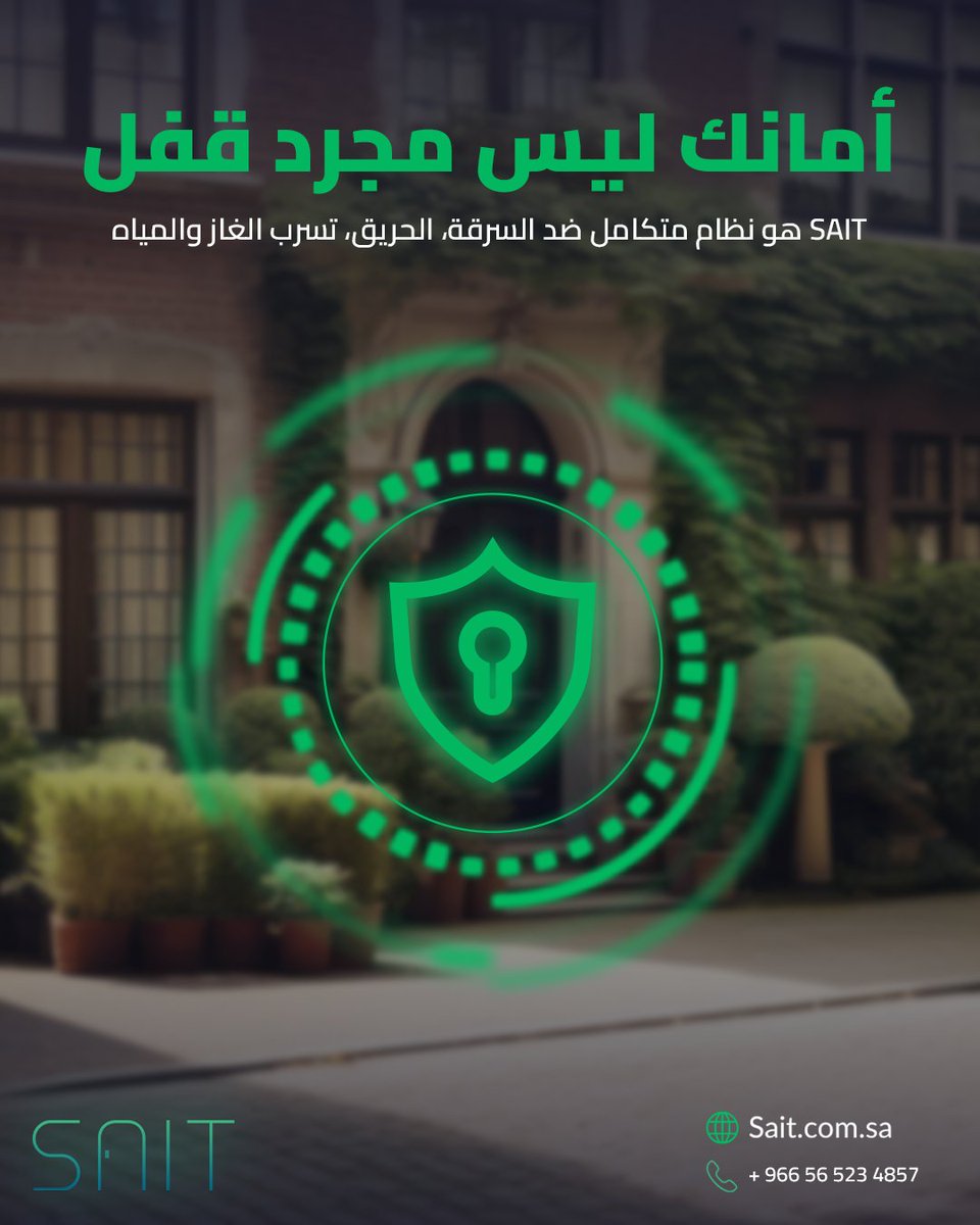saitsaudi's tweet image. مع SAIT، يتجاوز الأمان فكرة القفل التقليدي

SAIT يوفّر لك نظام حماية متكامل يغطي كل المخاطر:

 تنبيهات فورية ضد محاولات السرقة
 حماية من الحريق مع مستشعرات دخان ذكية
 إغلاق تلقائي عند تسرب الغاز أو المياه
 مراقبة وتحكم كامل من تطبيق واحد

sait.com.sa/sait-genius-se…

#Smart_home