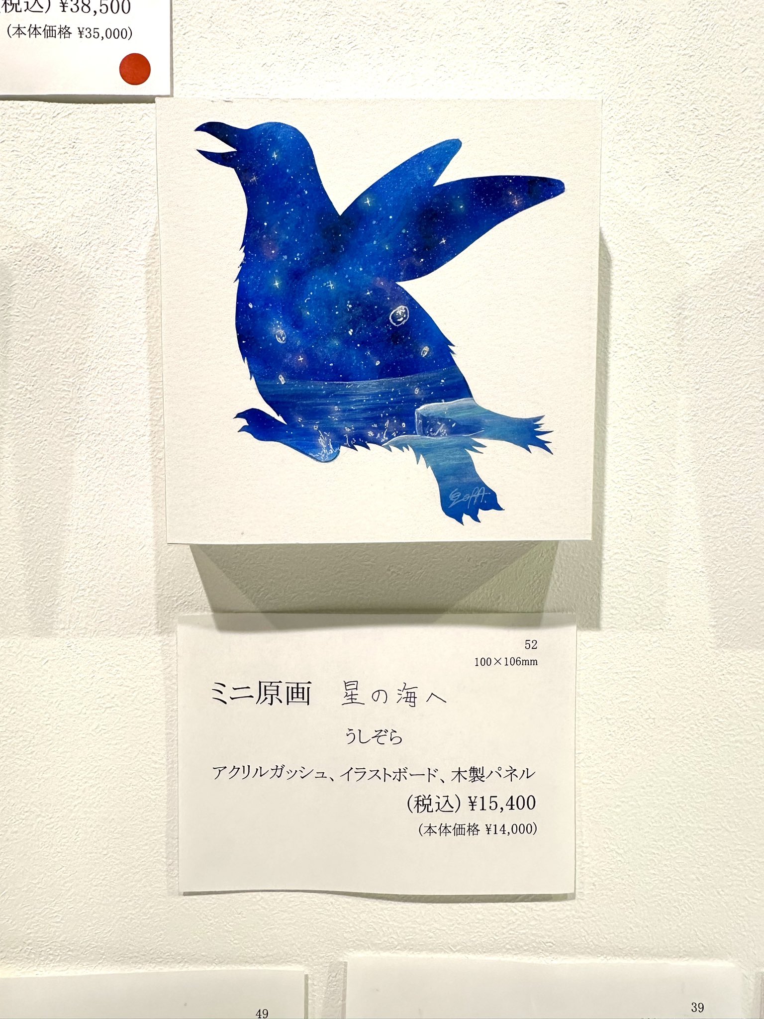 【原画】『がんばろう』 描き下ろし 河原木桃香 65mm缶バッジ 「for you」Ver. [ガールズ