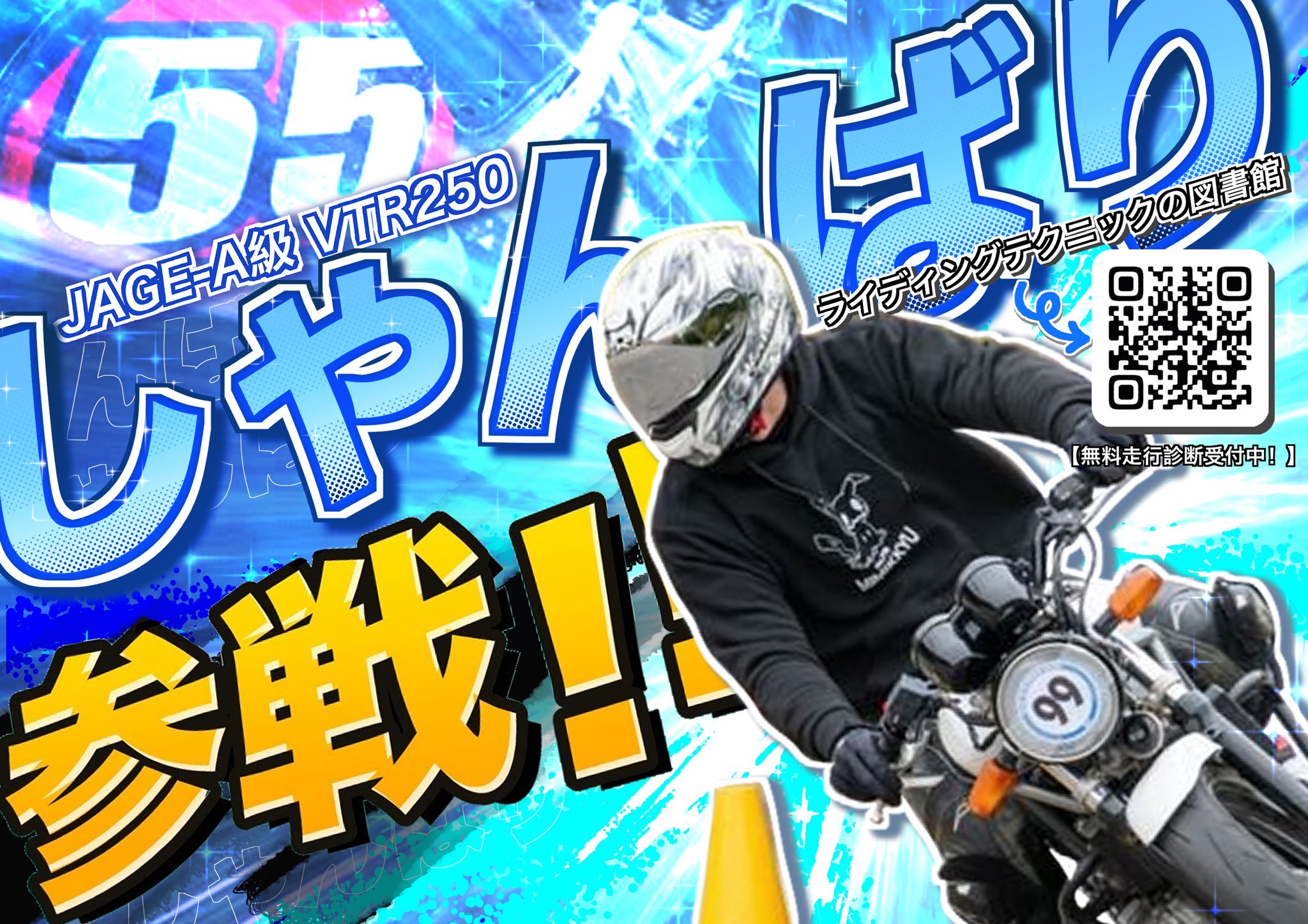 ともさん( ˙༥˙乂) ZX-4RR on X: 