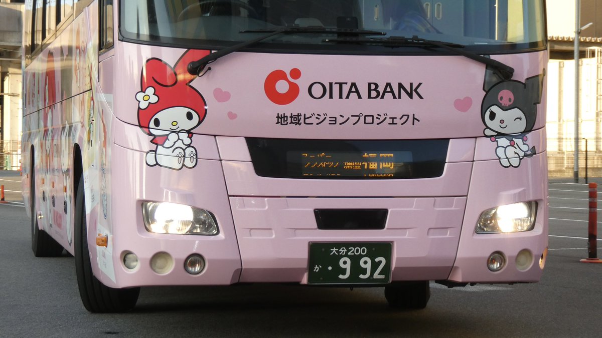 超激レアご当地キティ♡大分限定 かぼすバス（よこむき）2009年 かぼす