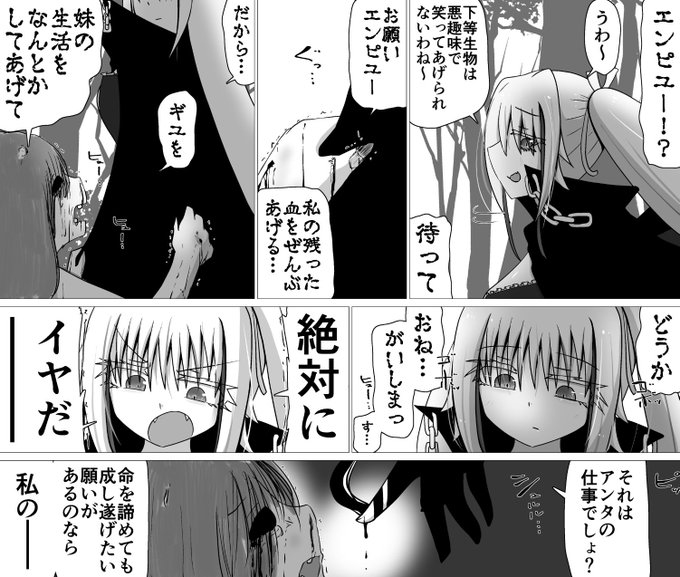 もしソレイユが命乞いや傷の治癒
乱暴した男たちへの復讐をお願いしていたらエンピユーちゃんはシカトして去るつもりでした
そういうシチュは飽きるほど見てきたのです

今際の際なのに他人の無事を願っているのをみて
おもしれー人間だなと思ったから血を与えました 