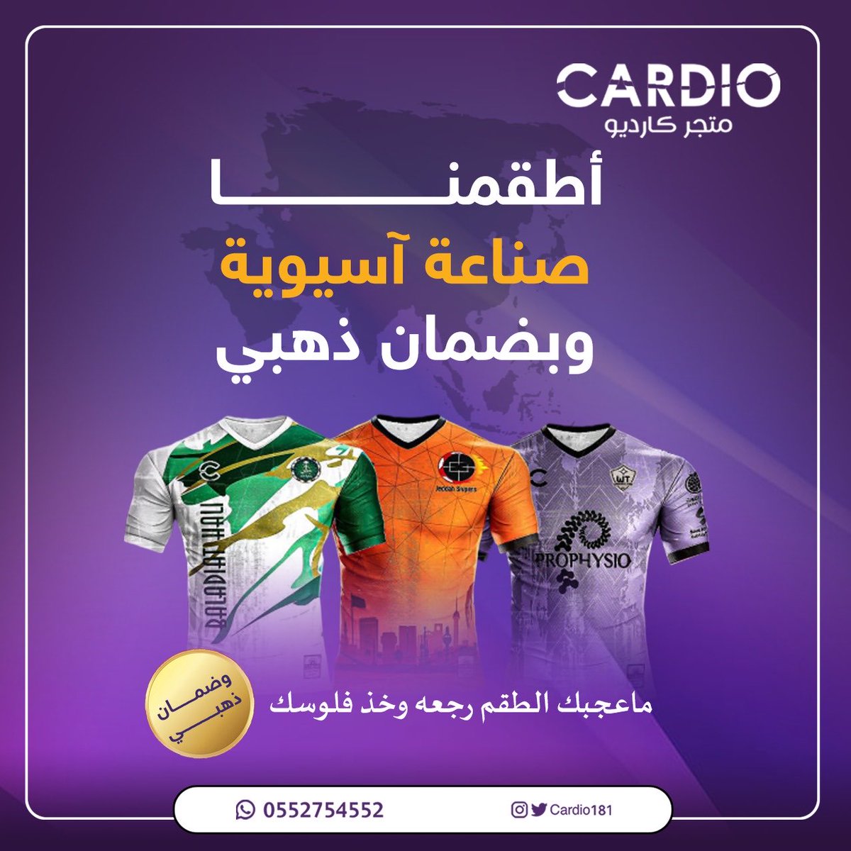 متجر كارديو tweet media