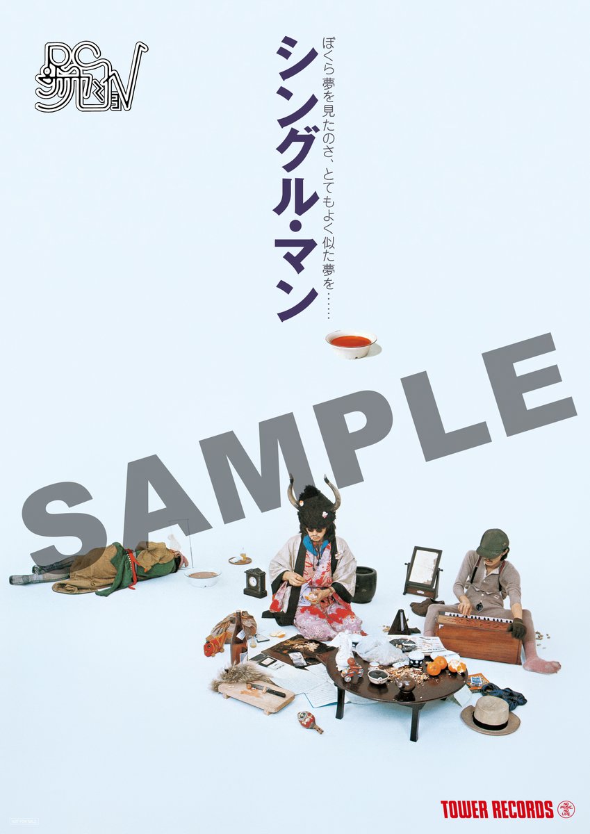 RCサクセション/#忌野清志郎】 いよいよ明日10/13(火)店着 1⃣