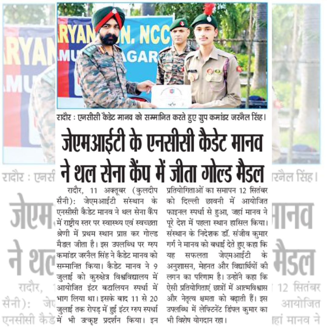 JmitCollege's tweet photo. Proud Moment for JMIT | NCC Cadet Manav Wins Gold at National Army Camp

#ncc #nationalcamp #thalasenacamp #goldmedal #proudmoment #studentexcellence #youthpower #nccspirit #nccjourney #cadetlife #studentpride #successmindset #jmitstudents #jmitpride #jmit #jmitradaur https://t.co/qUiWZ4rNpw