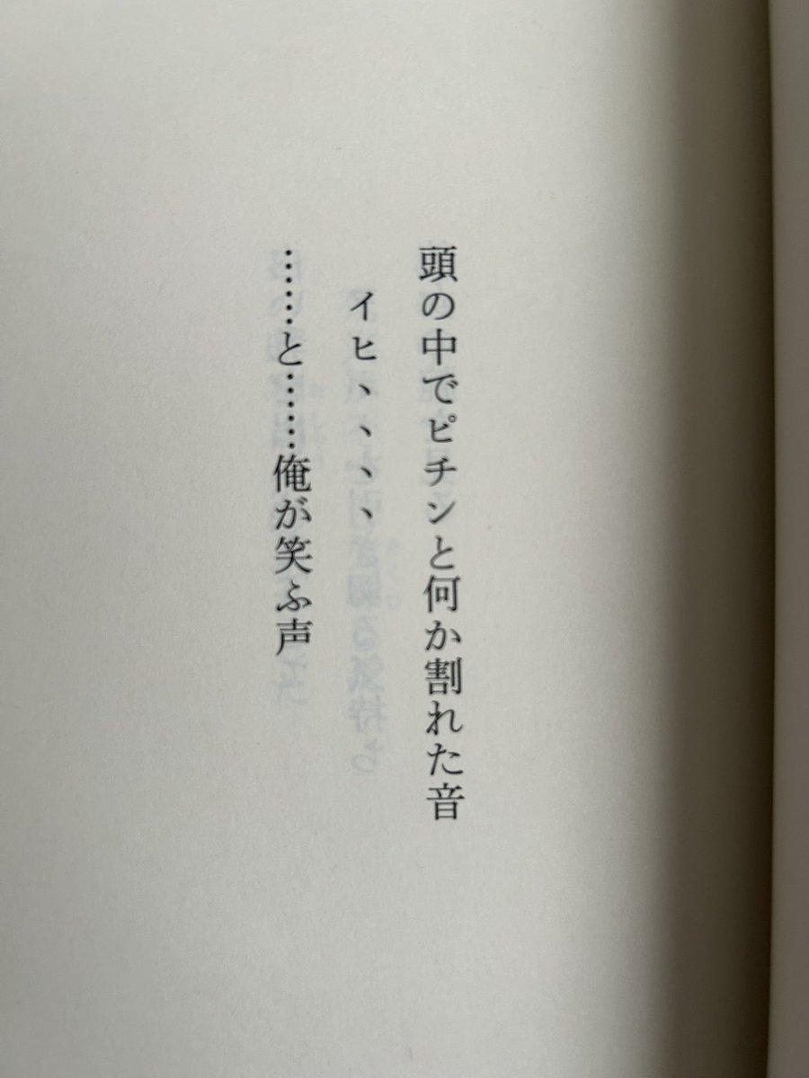 「さすがドグラ・マグラを書いただけのことはあるな」と、思った短歌。