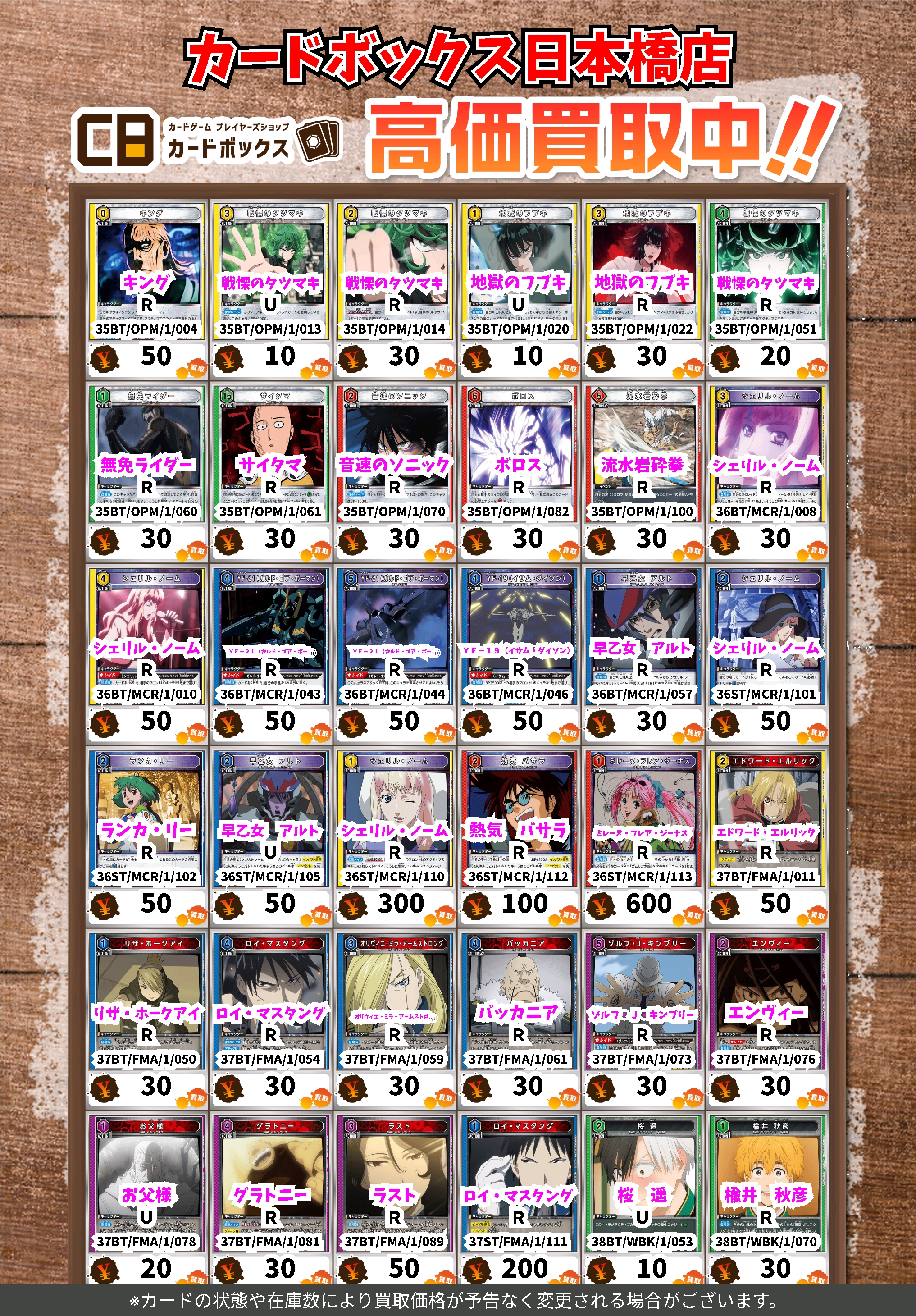 カードボックス日本橋店 on X: 