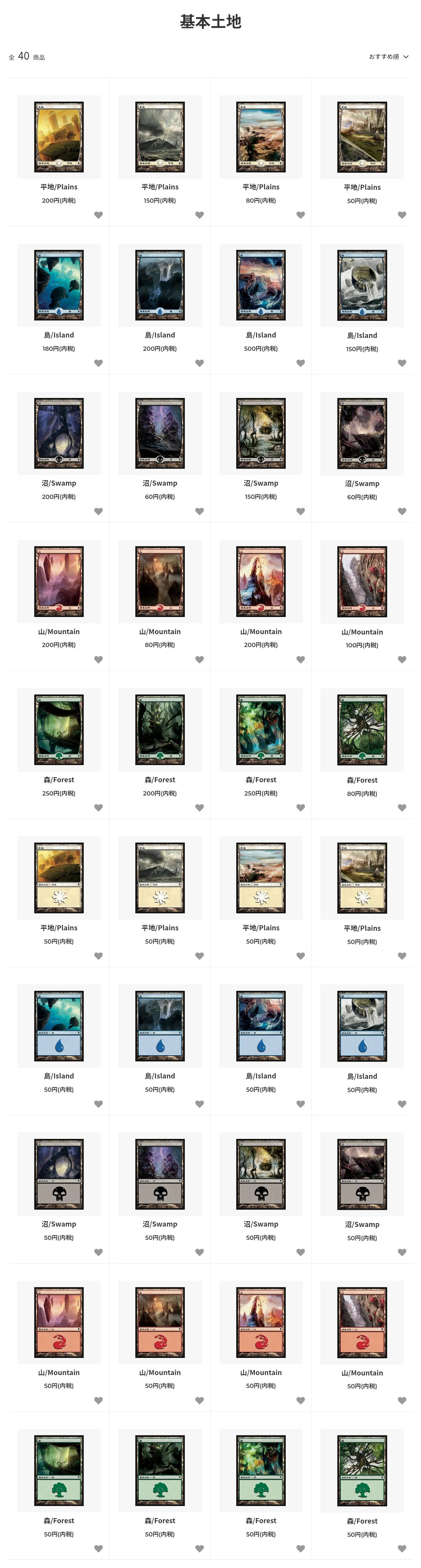 基本土地 ゼンディガー MTG ゼンディカー フルアート 基本土地 210枚 戦乱の