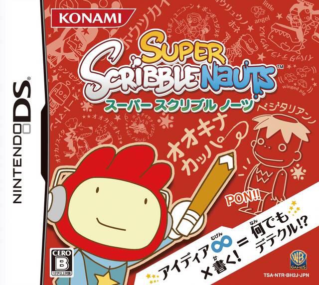 Super Scribblenauts for DS was released on this day in Japan, 14 years ago (2011)