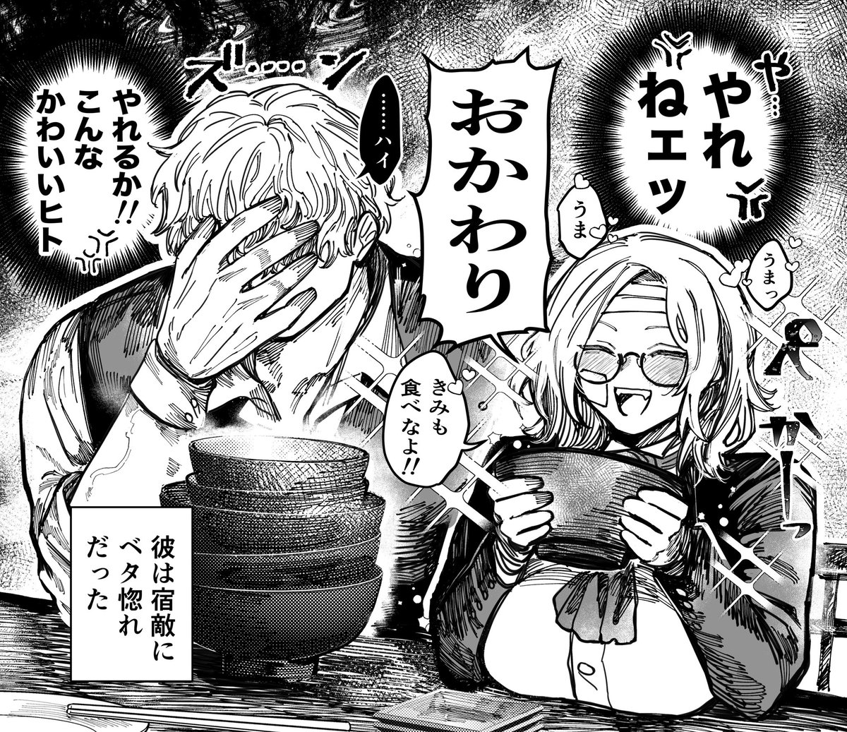 宿敵お姉さんを倒せない