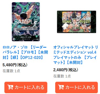 リミテッドエディション vol.4 ゾロ リーダーパラレル プロモ L