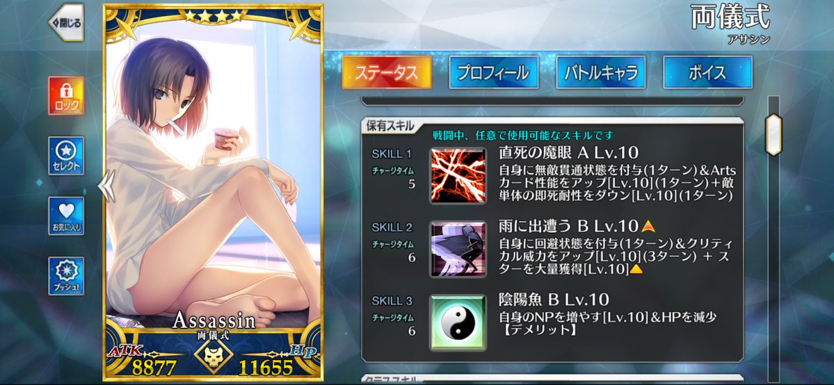 mufgo2024's tweet image. 殺式、ようやくスキルマにできた。冠位戦に間に合ったー！他にグランドにできるのが光コヤンとマタハリしかいなかったから、良かった。
フリクエでホムンクルスベビー集めるのしんどすぎた　#fgo