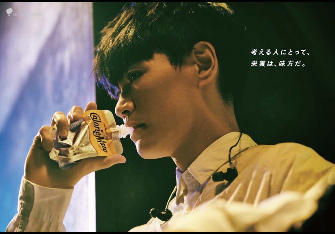 この一郎さんめちゃくちゃイケメンやな、、

#山口一郎
#カロリーメイト
#大塚製薬