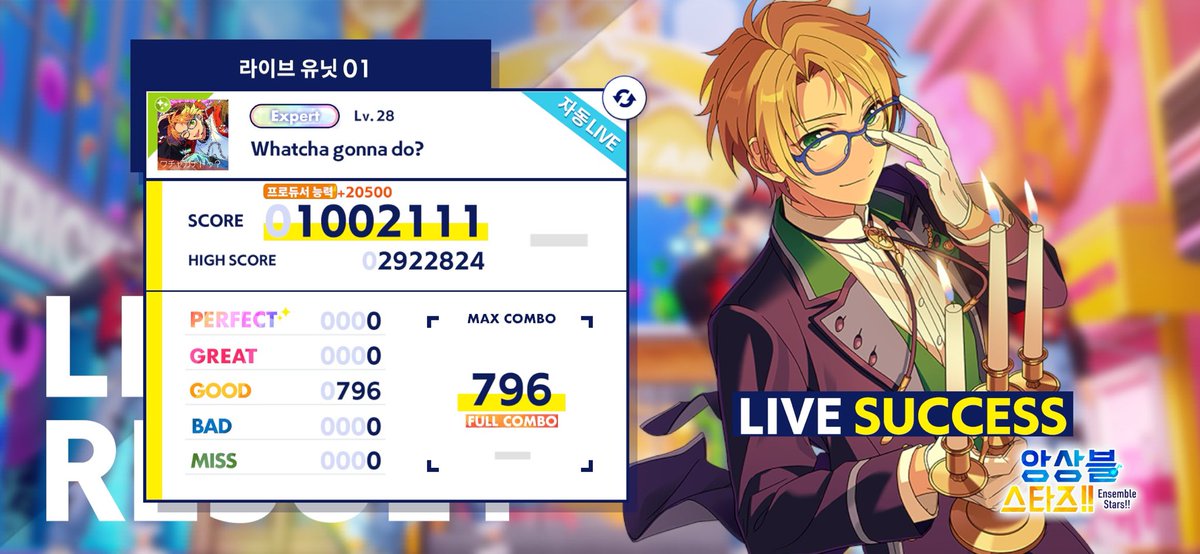 #앙상블스타즈 #아이돌의_빛나는_순간을_함께_하자