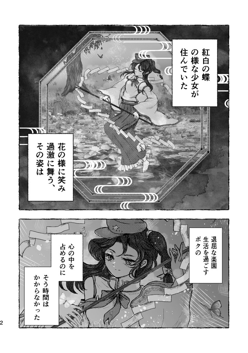 【秋例告知②】
新刊『鏡の中のモルフェウス』
ジャケ子が鏡の中のレべ子に焦がれて…なお話
※蓬莱人形初版がベースです
※軽度な暴力描写あり
（→続）
#秋季例大祭12　＃例大祭