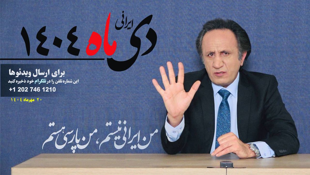 saba_khanoom2's tweet photo. ویژه برنامه : دیماه ۱۴۰۴ ایرانی !
چرا رژیم از اتحاد  لیدر ری استارت و پرزیدنت ترامپ میترسد ؟!
اهمیت جهانی «چالش #من_ایرانی_نیستم_من_پارسی_هستم »
بازتاب قدرت ری استارتی هاو چالش‌های #
اینجا را فشار دهید👇

https://t.co/9v6fYU7wwD https://t.co/Jn4e6nwgvk