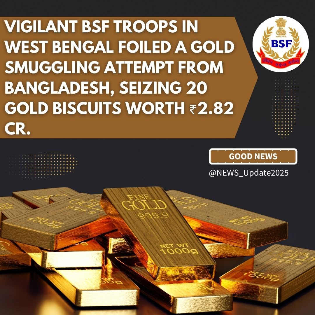 FoujiNandita's tweet image. #BSFAlert | 32 Bn troops, South Bengal Frontier, thwarted a smuggling bid near the IB on 11 Oct 2025.
Recovered: 20 gold biscuits 💰 (₹2.82 crore).
Bravery, precision &amp;amp; integrity at the borders. 🇮🇳 

#BSFseizeshugeGold #BSFfoilsSmuggling
#TejRan #AFazenda17 #JossGawin