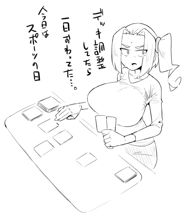 rkgk、遊戯王はスポーツ。 