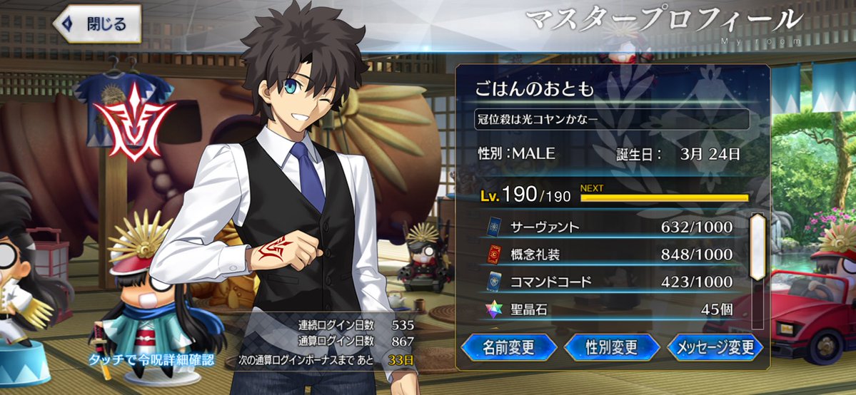 side_of_rice324's tweet image. #FGO
マスターレベルカンスト！！
