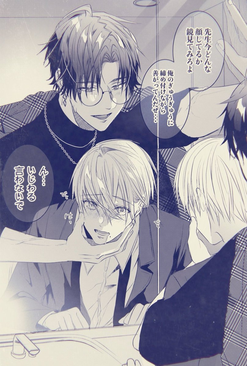 【創作BL】(1/2)