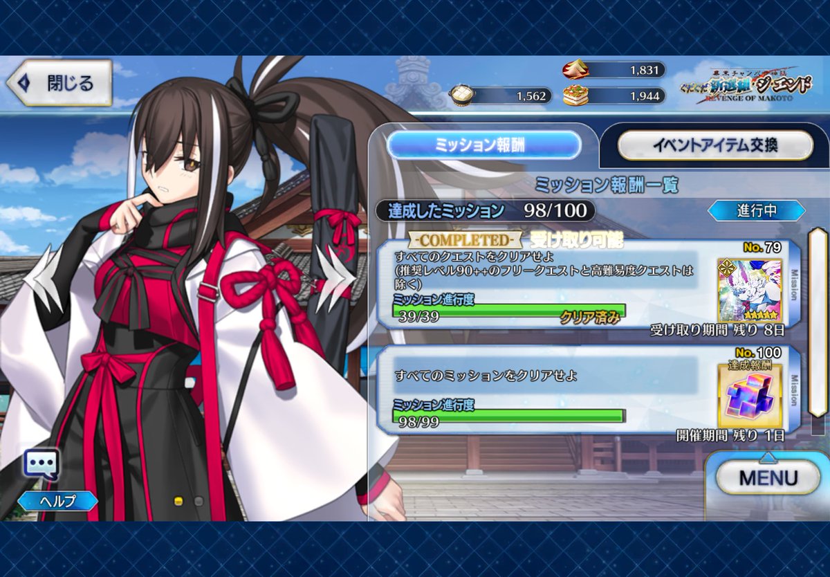 20160210change's tweet image. ギリ間に合ったぁー

#FGO